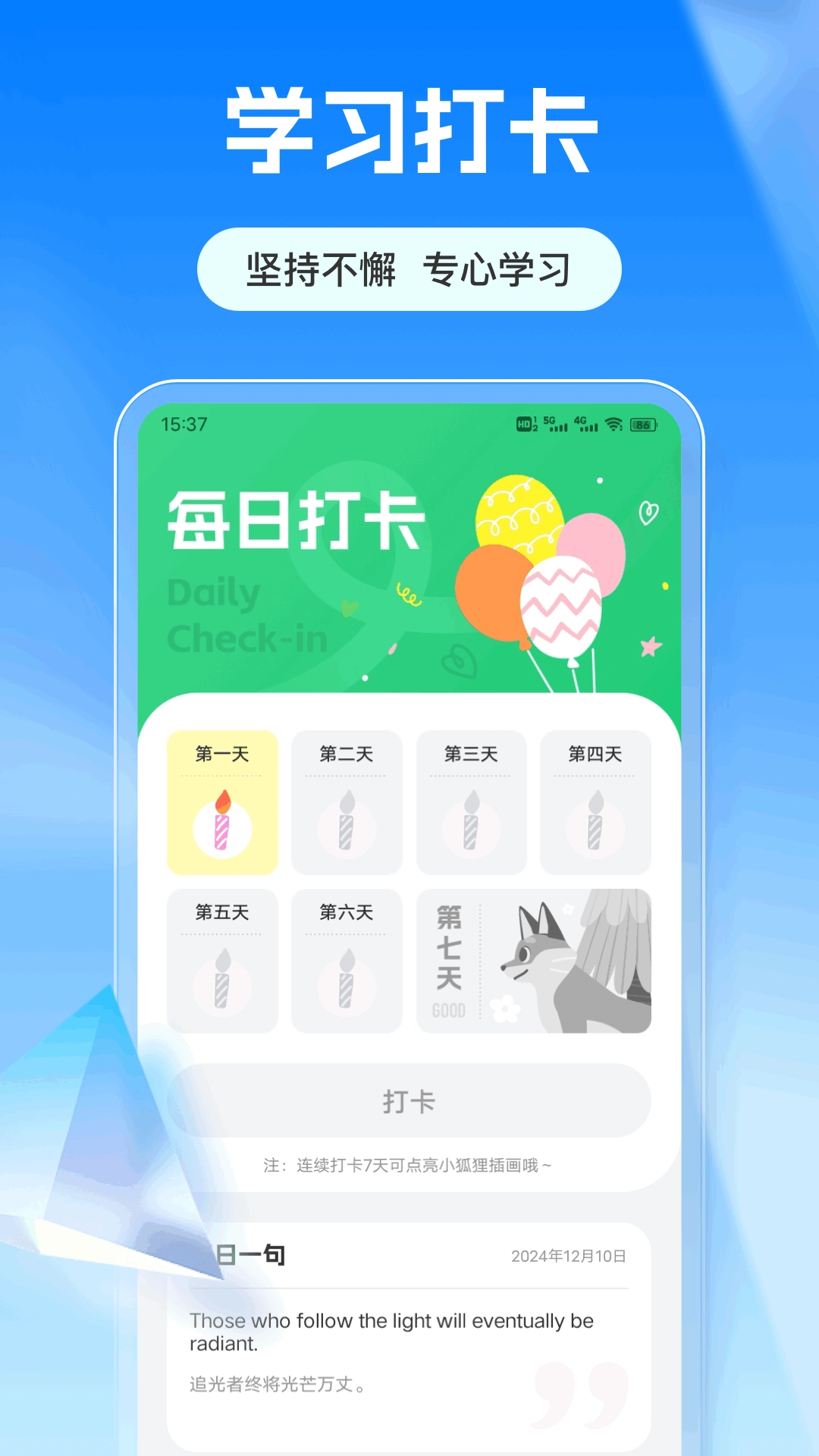 每日英语阅读通用版图3
