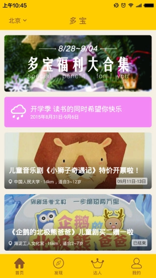 多宝安卓免费版