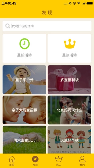 多宝安卓免费版