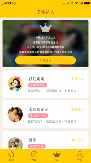 多宝安卓免费版