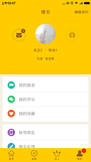 多宝安卓免费版