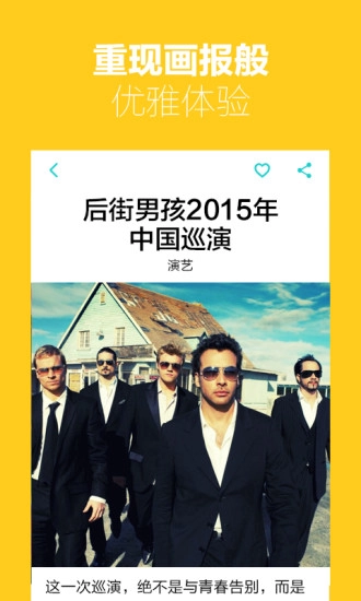 快乐周末手机正版