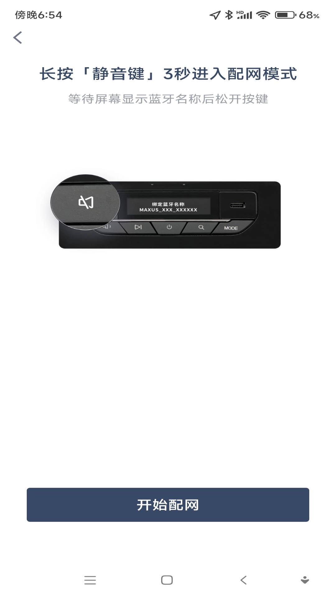 通通随行手机免费版