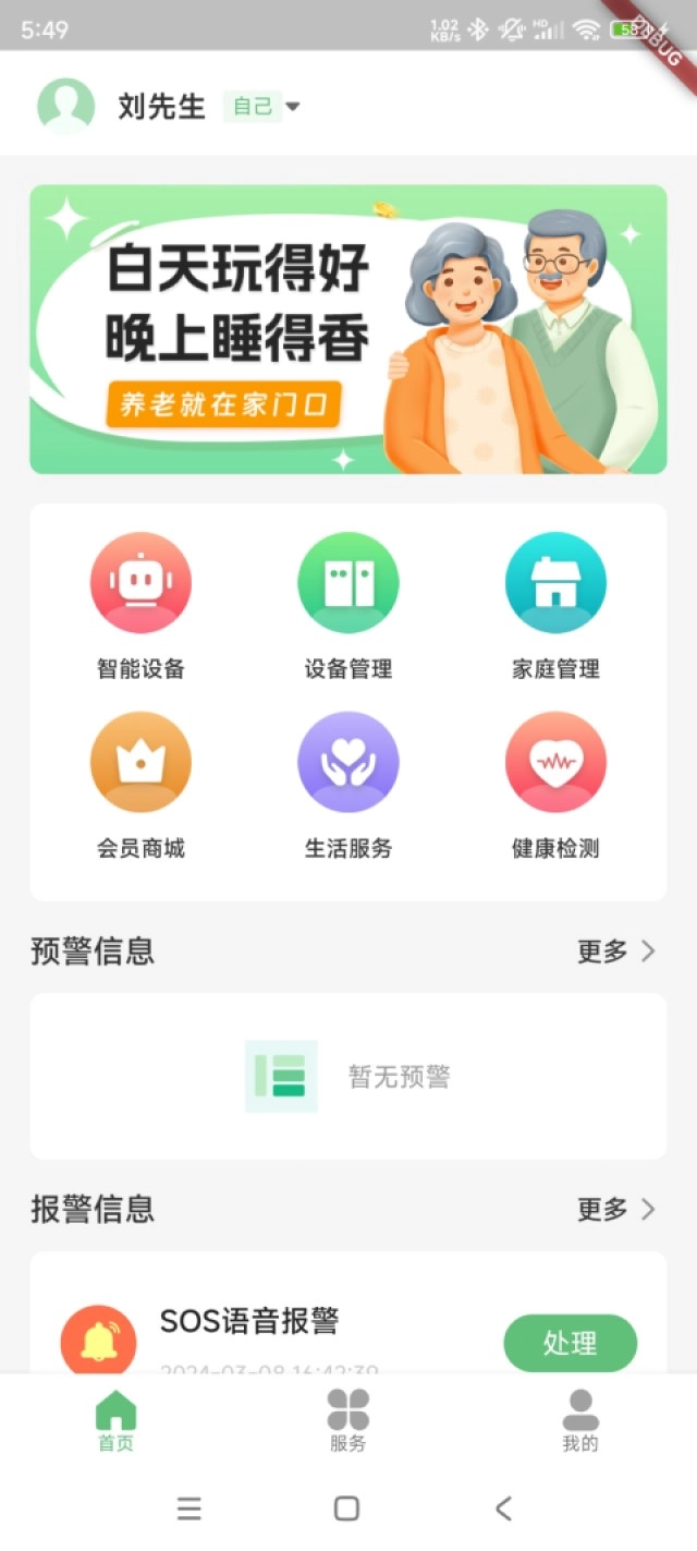 家门口手机正版