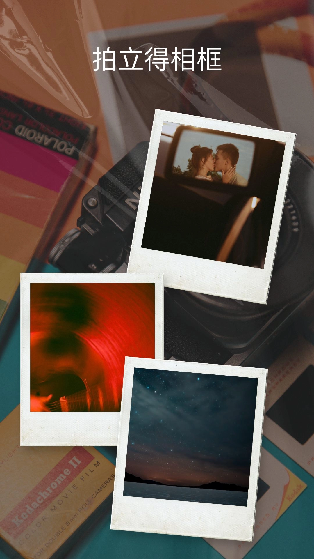 cdd胶卷相机直装版