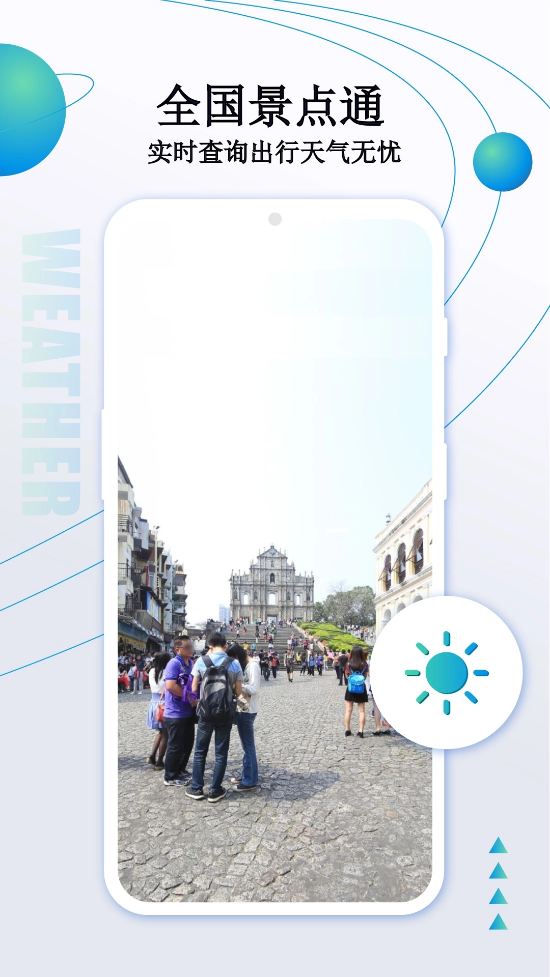 卫星导航地图最新免费版