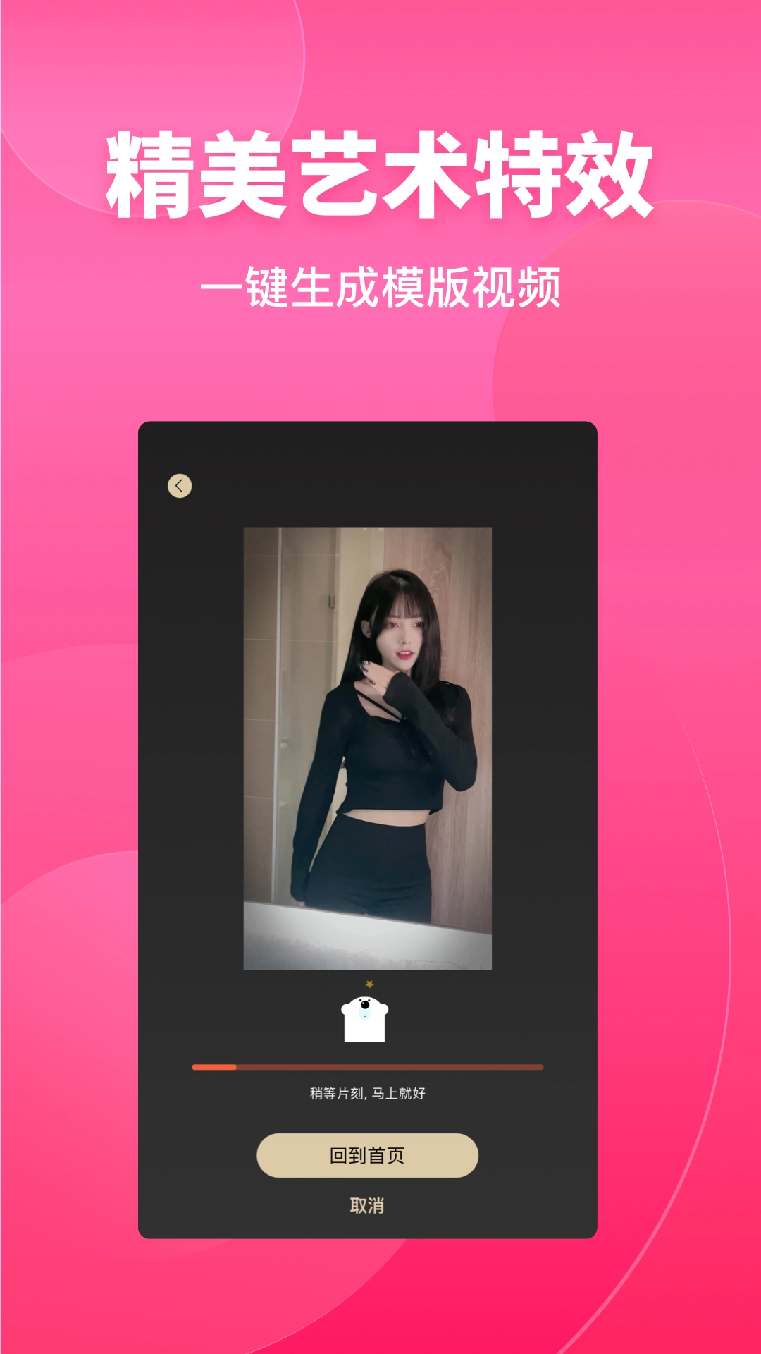 变装达人官方正版