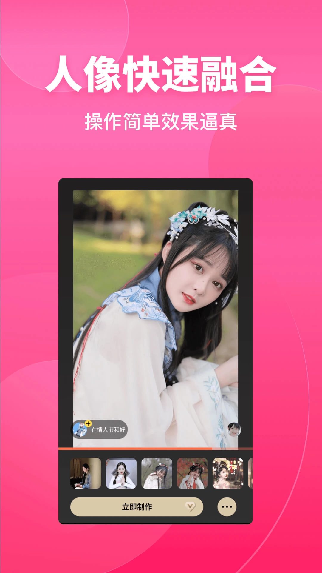 变装达人官方正版