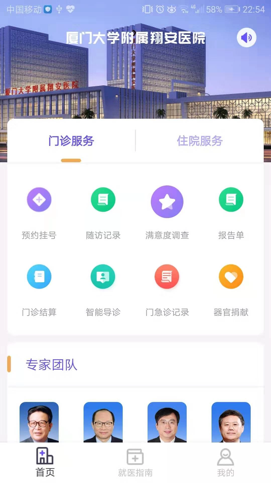翔安医院图1