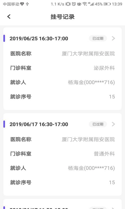 翔安医院图5