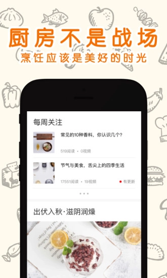 味库美食视频图6