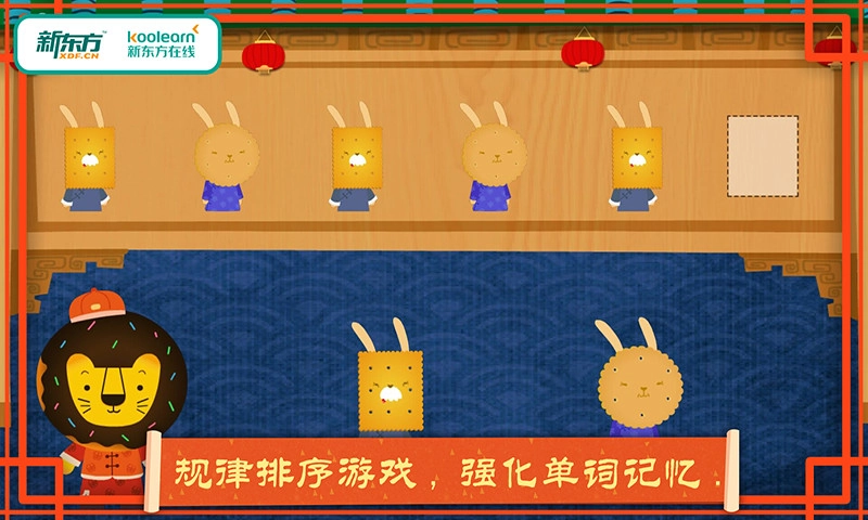 多纳学英语春节图5