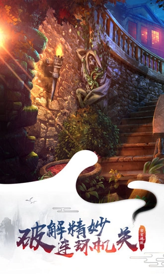 密室逃脫12神廟之旅圖2