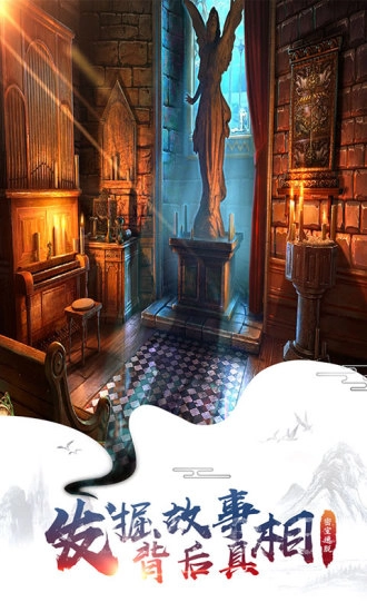 密室逃脫12神廟之旅圖4