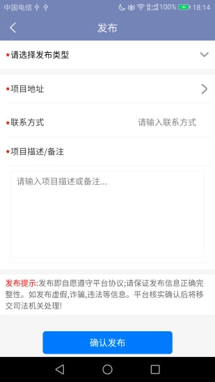 建筑工人信息平台(4)