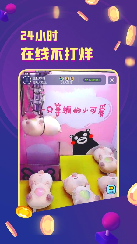 金币嘉年华图3