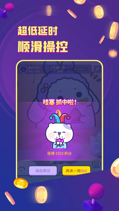 金币嘉年华图4