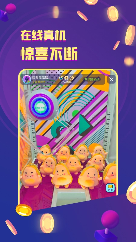 金币嘉年华图5
