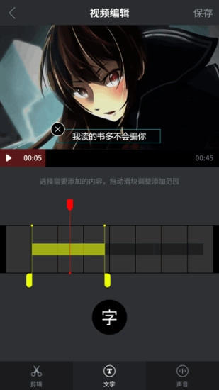 随手录正版