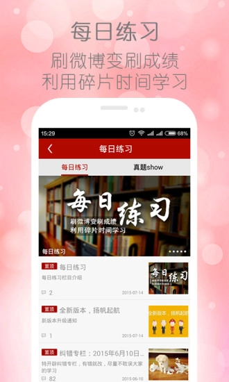 事业单位考试宝典图2