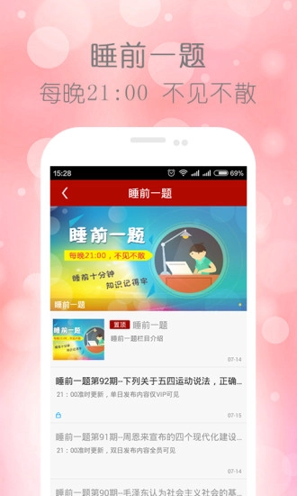 事业单位考试宝典图3