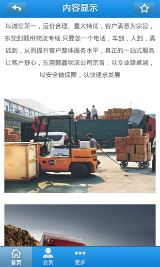 广州物流免费版