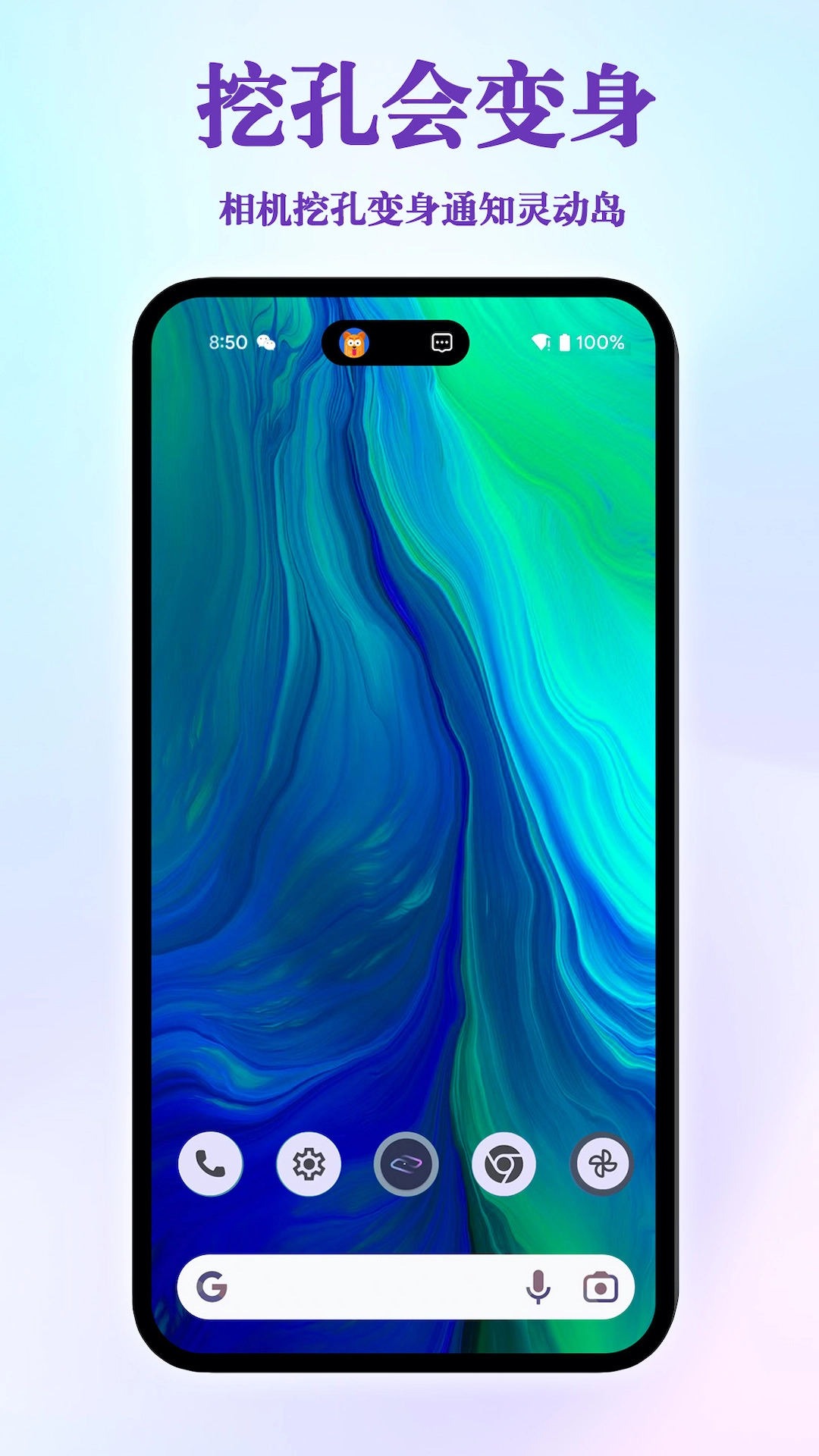 桌面灵动岛无广告版