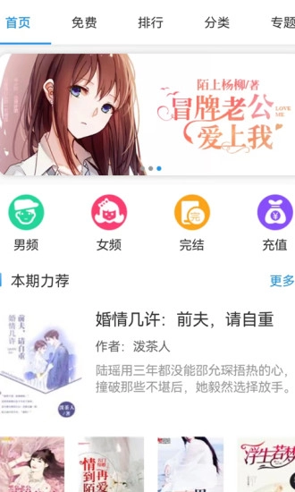 云阅文学免费版