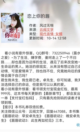 云阅文学免费版