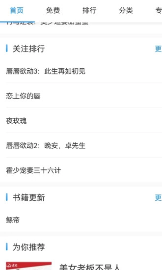 云阅文学免费版