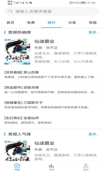 云阅文学免费版