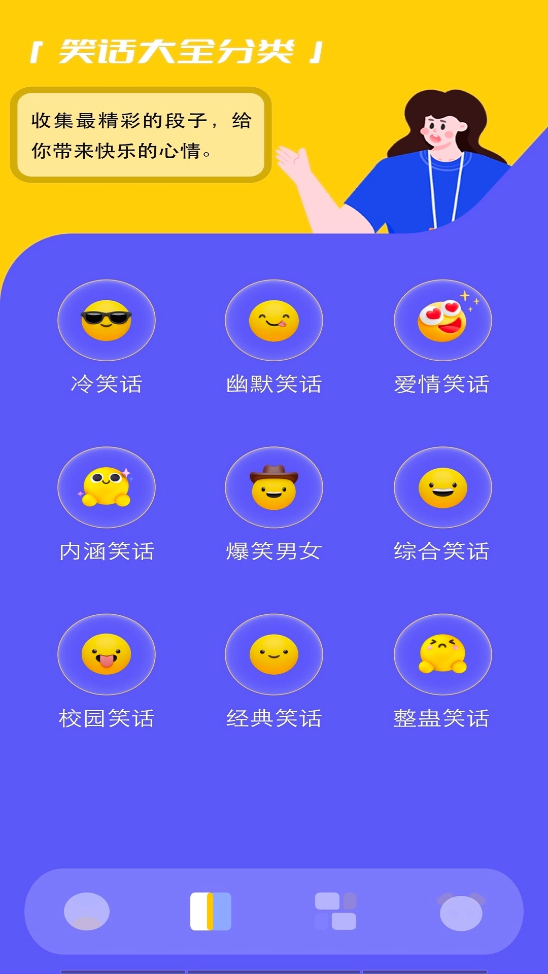 曼曼玩无广告版图2