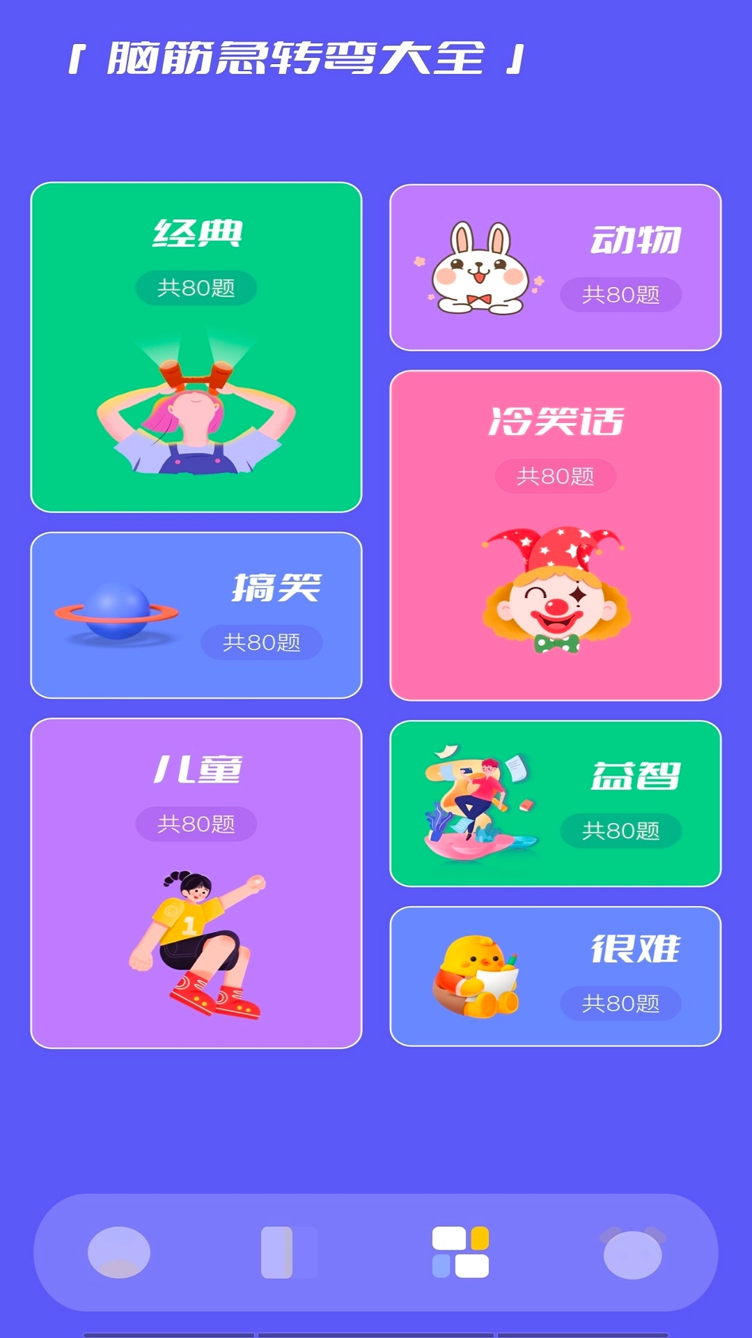 曼曼玩无广告版图3