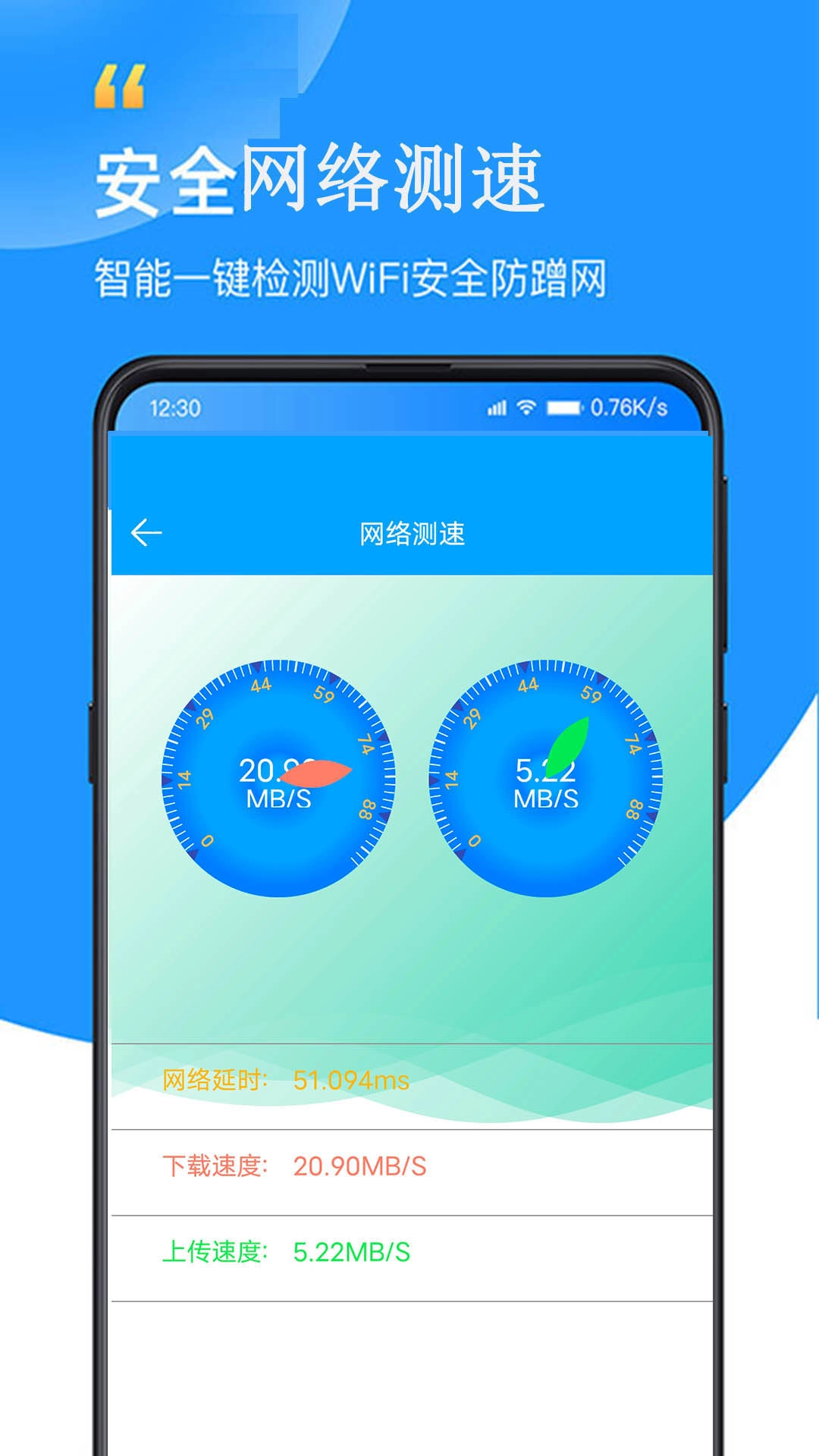 WiFi查看密码器图4