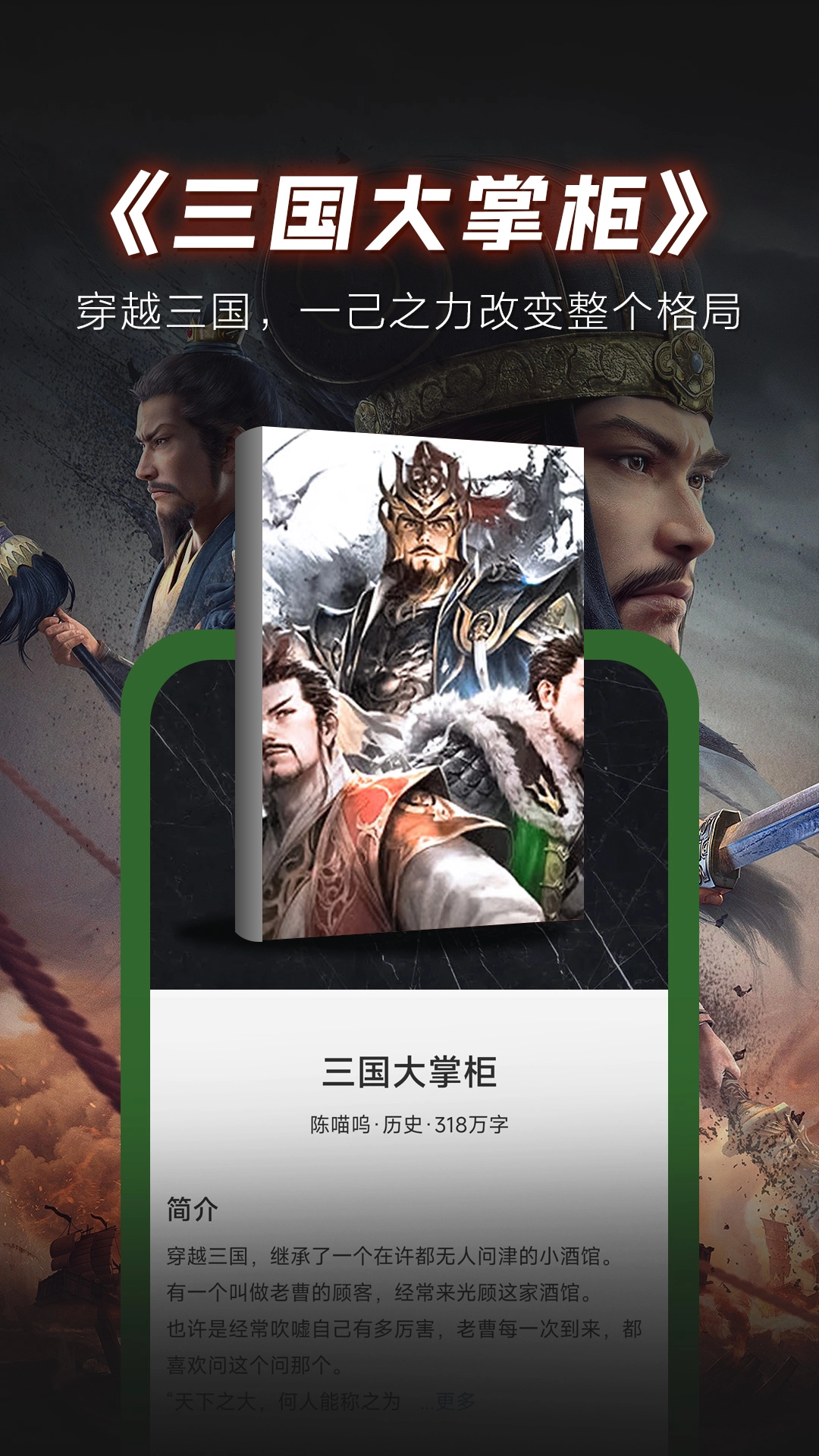 布袋鼠小说官方最新版