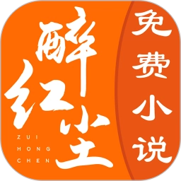 醉红尘手机正版