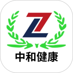 中和健康