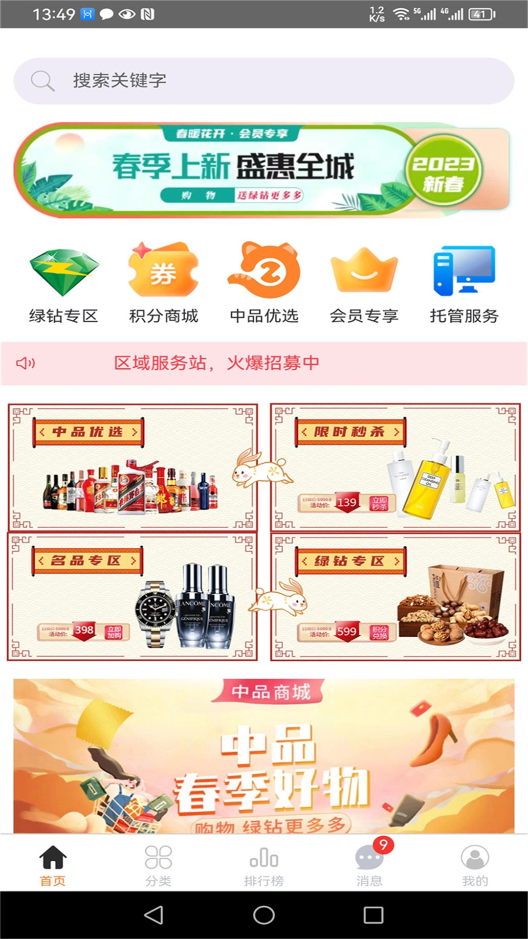 中品(3)