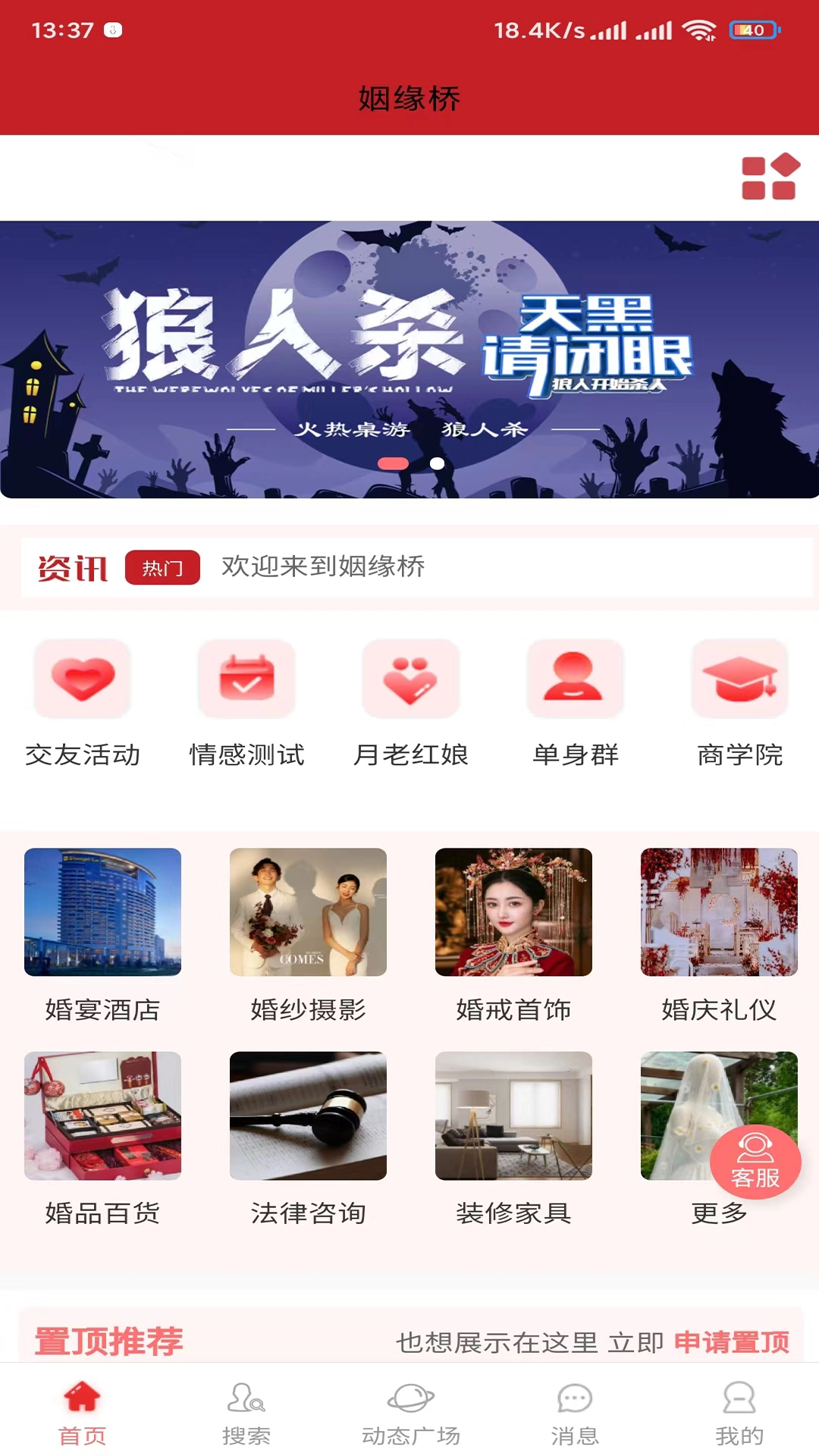 姻缘桥最新免费版