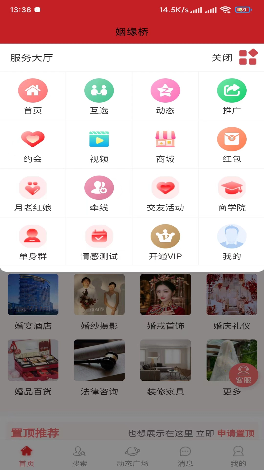 姻缘桥最新免费版