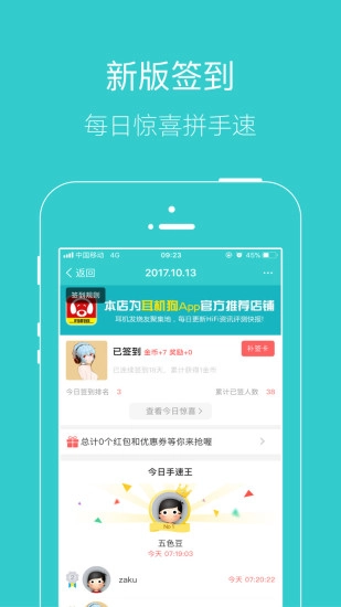 耳机狗安卓直装版