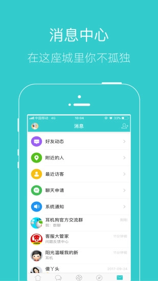 耳机狗安卓直装版