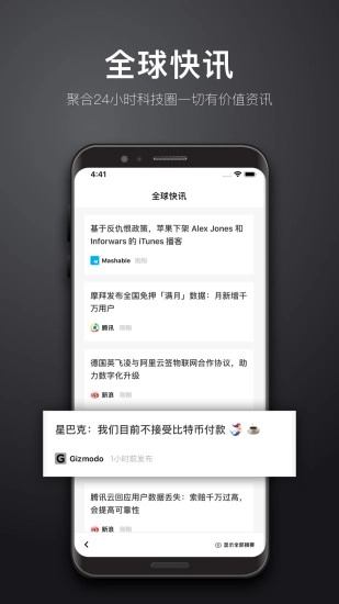 极客公园手机免费版