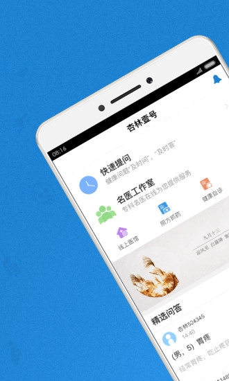 杏林壹号官方正版