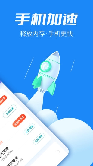 超级清理博士图2