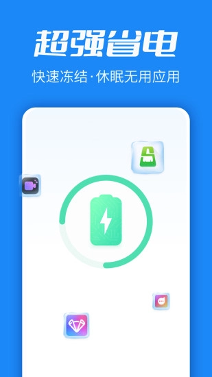 超级清理博士图5