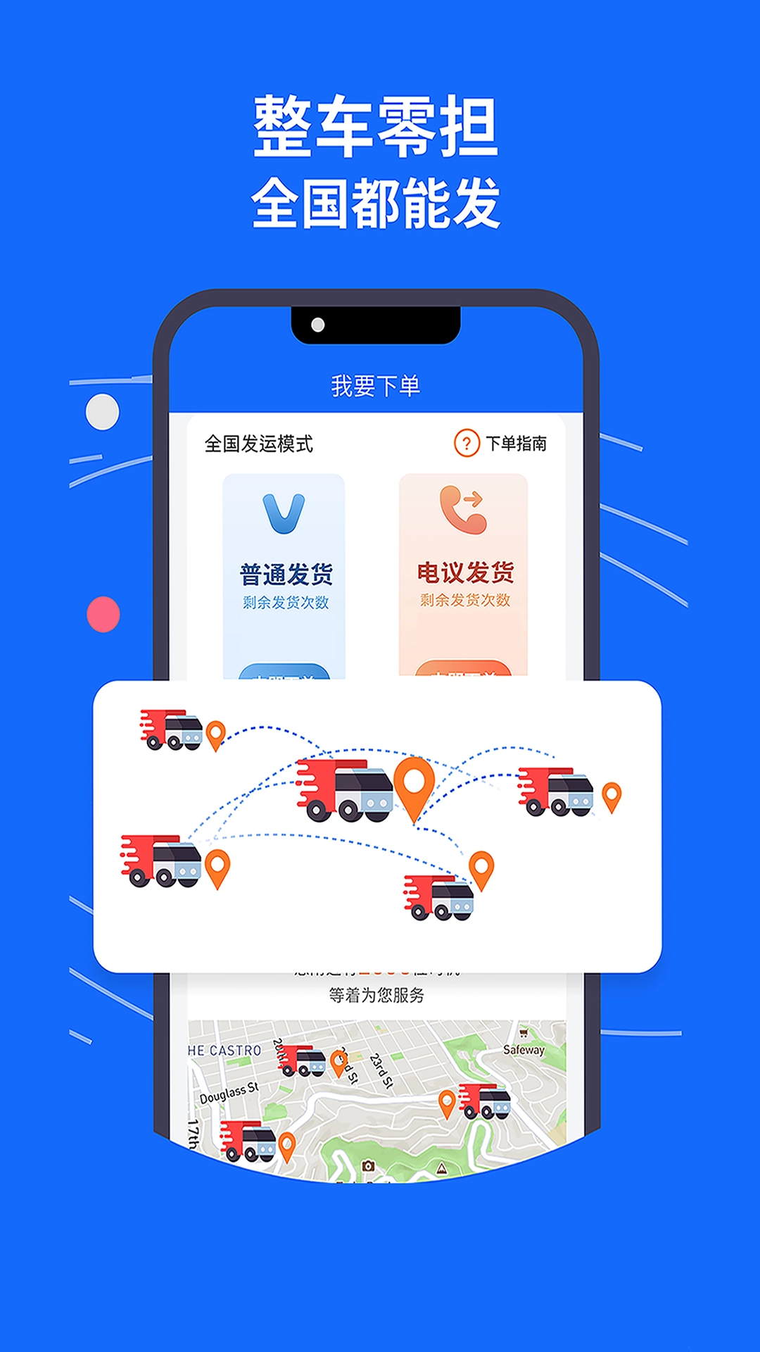 环海冷链通用版