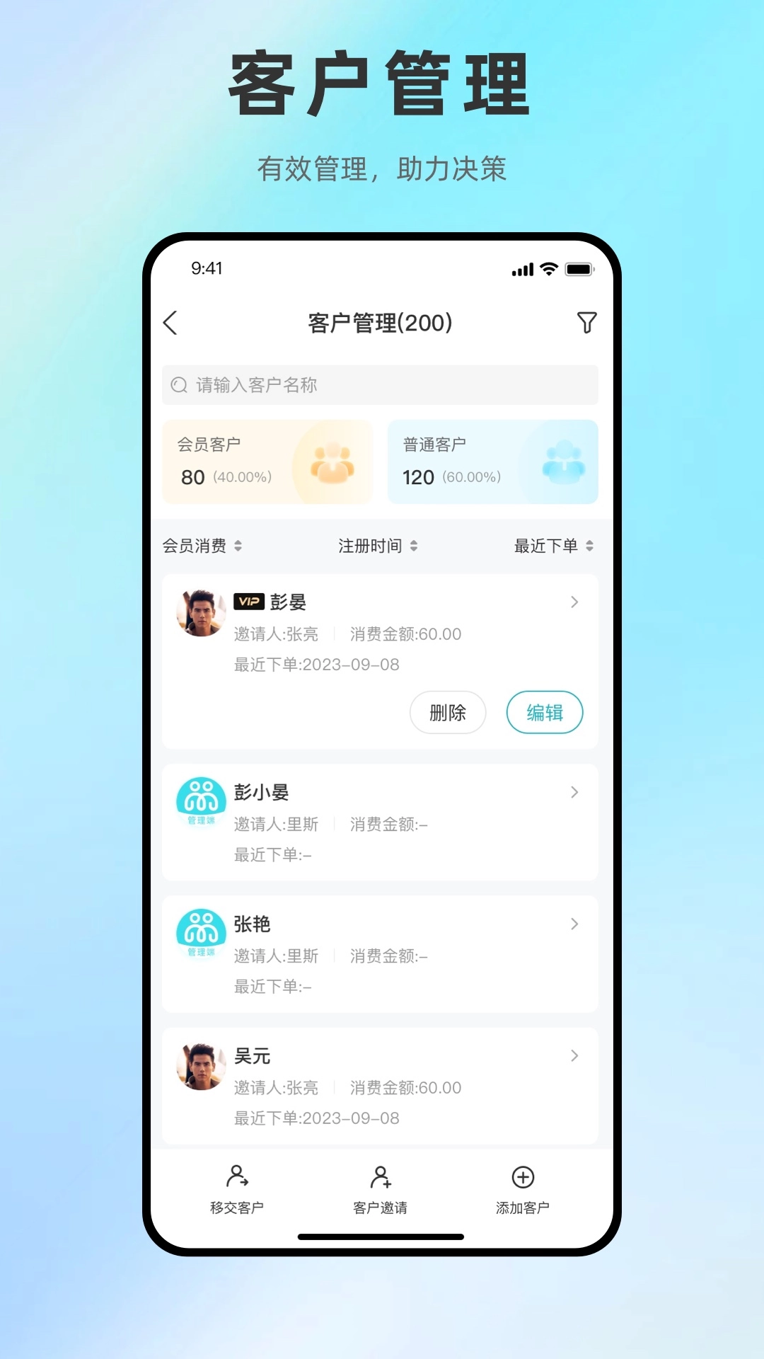 健康锦囊管理端直装版