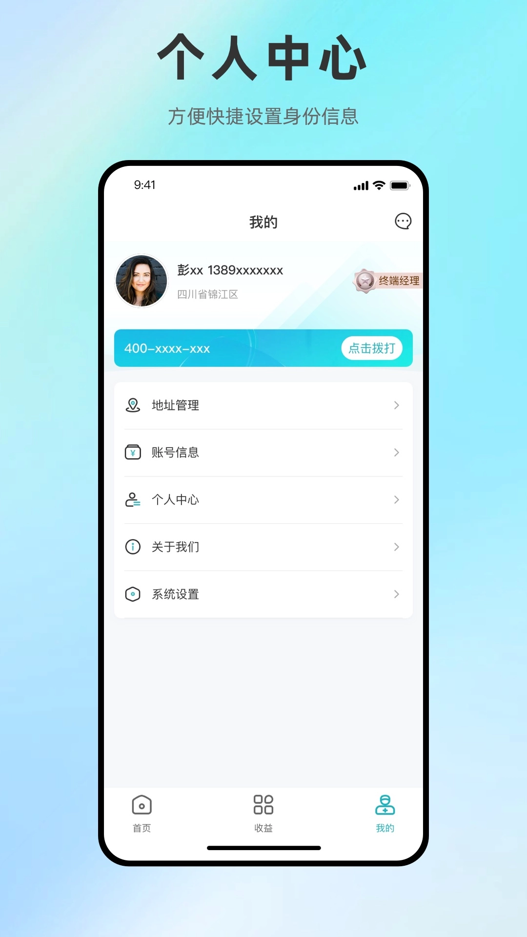 健康锦囊管理端直装版