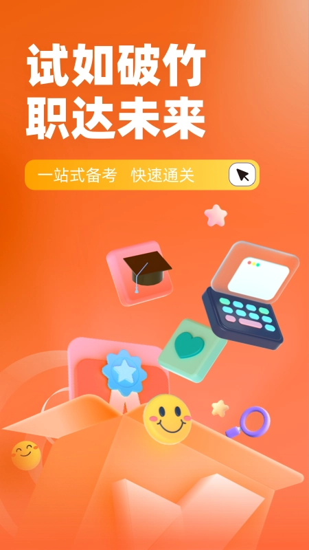 期货从业资格考试聚题库图1